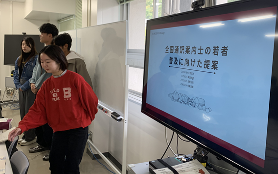 観光人材育成について提言する学生の様子